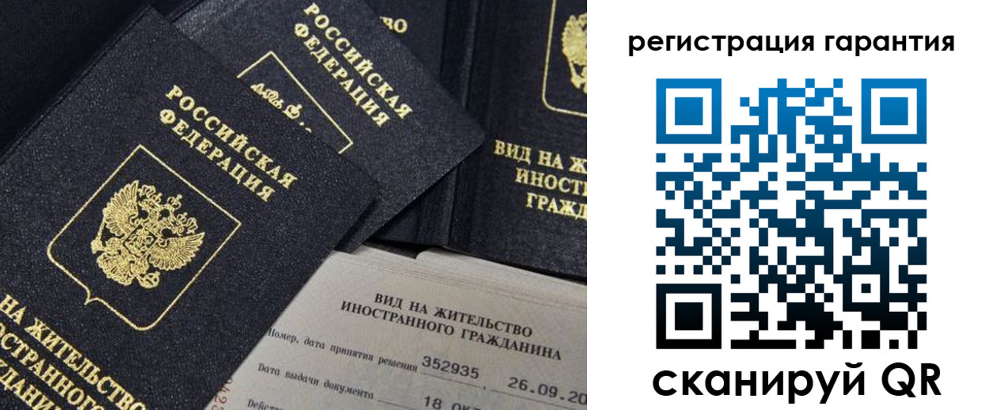прописка поиск в Бахчисарае